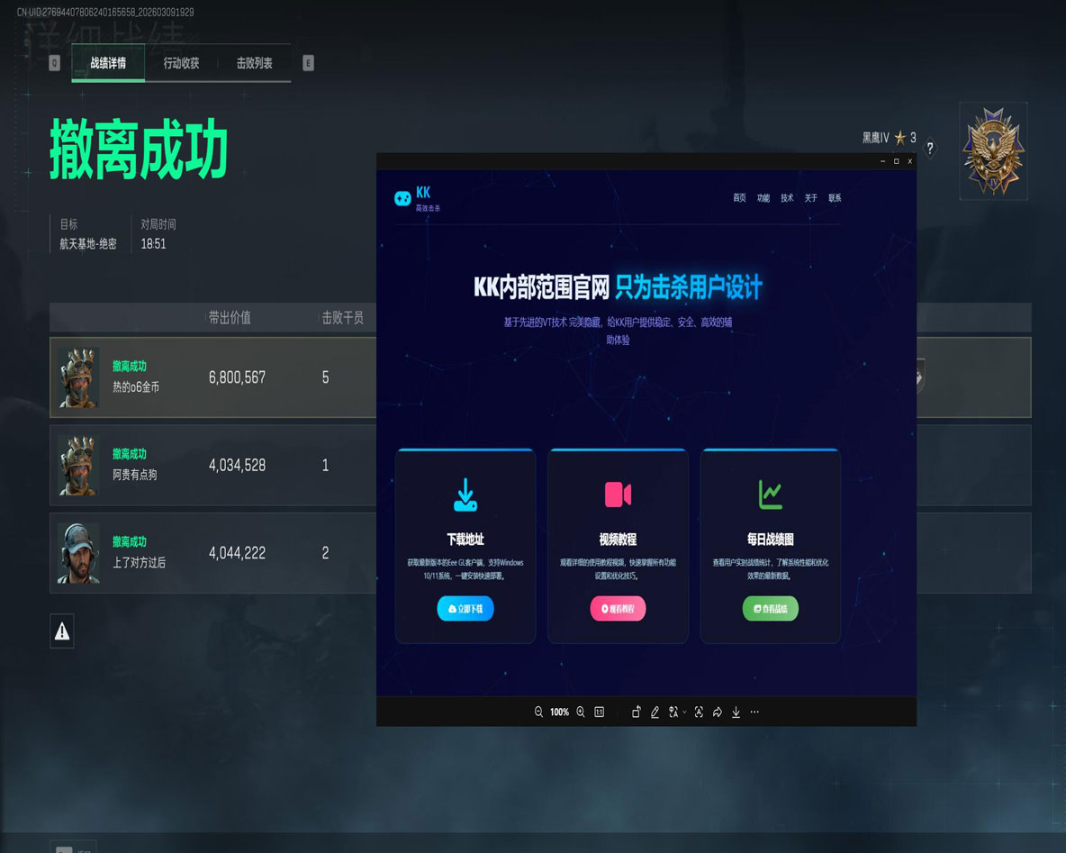 三角洲foah辅助软件效果